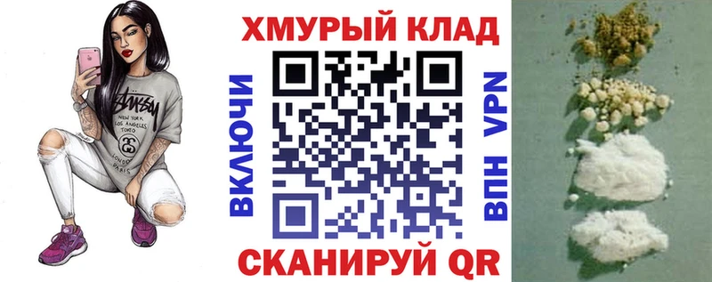 Купить закладки  Урюпинск  ГЕРОИН хмурый 